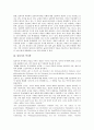 [딜타이][딜타이사상][해석학][역사학][자연과학][인문과학][순수 기하학적 방법론]딜타이의 사상, 딜타이의 해석학, 딜타이의 역사학, 딜타이의 자연과학과 인문과학, 딜타이의 순수 기하학적 방법론 비판 분석 5페이지