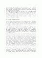 [딜타이][딜타이사상][해석학][역사학][자연과학][인문과학][순수 기하학적 방법론]딜타이의 사상, 딜타이의 해석학, 딜타이의 역사학, 딜타이의 자연과학과 인문과학, 딜타이의 순수 기하학적 방법론 비판 분석 7페이지