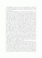 [딜타이][딜타이사상][해석학][역사학][자연과학][인문과학][순수 기하학적 방법론]딜타이의 사상, 딜타이의 해석학, 딜타이의 역사학, 딜타이의 자연과학과 인문과학, 딜타이의 순수 기하학적 방법론 비판 분석 8페이지