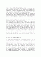 [딜타이][딜타이사상][해석학][역사학][자연과학][인문과학][순수 기하학적 방법론]딜타이의 사상, 딜타이의 해석학, 딜타이의 역사학, 딜타이의 자연과학과 인문과학, 딜타이의 순수 기하학적 방법론 비판 분석 9페이지