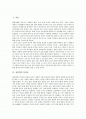 [인간론][성리학][반야경][성경][펠라기우스][어거스틴][소크라테스적 주체]성리학의 인간론, 반야경의 인간론, 성경의 인간론, 펠라기우스의 인간론, 어거스틴의 인간론, 소크라테스적 주체의 인간론 분석 2페이지