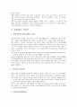 [송명철학][철학][사상][송][명][송명시대][송나라][명나라][송명철학의 발생 배경][송명철학의 특징][송명철학과 기존사상][송명리학]송명철학의 발생 배경, 송명철학의 특징, 송명철학과 기존사상 심층 분석 4페이지