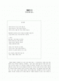 배움의 도 1페이지