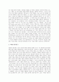 [인식론][인식][아리스토텔레스][칸트][바르트][하나님 인식론]인식의 의의 고찰과 인식론의 기초, 인식론의 기원 및 아리스토텔레스의 인식론, 칸트의 인식론, 바르트의 하나님 인식론 심층 분석 4페이지