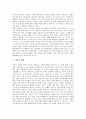 [인식론][인식][아리스토텔레스][칸트][바르트][하나님 인식론]인식의 의의 고찰과 인식론의 기초, 인식론의 기원 및 아리스토텔레스의 인식론, 칸트의 인식론, 바르트의 하나님 인식론 심층 분석 6페이지