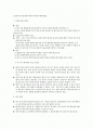 국어과 평가관의 변화 2페이지
