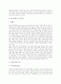 [한나아렌트][정치][한나아렌트 정치이론][한나아렌트 정치적 영역][한나아렌트 공론장]정치의 개념 고찰과 한나아렌트 정치이론, 한나아렌트 정치적 영역, 한나아렌트 공론장, 한나아렌트 정치에 대한 시사점 분석 4페이지