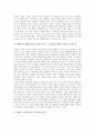 [한나아렌트][정치][한나아렌트 정치이론][한나아렌트 정치적 영역][한나아렌트 공론장]정치의 개념 고찰과 한나아렌트 정치이론, 한나아렌트 정치적 영역, 한나아렌트 공론장, 한나아렌트 정치에 대한 시사점 분석 5페이지