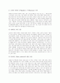 [한나아렌트][정치][한나아렌트 정치이론][한나아렌트 정치적 영역][한나아렌트 공론장]정치의 개념 고찰과 한나아렌트 정치이론, 한나아렌트 정치적 영역, 한나아렌트 공론장, 한나아렌트 정치에 대한 시사점 분석 6페이지