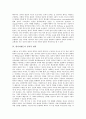 [한나아렌트][정치][한나아렌트 정치이론][한나아렌트 정치적 영역][한나아렌트 공론장]정치의 개념 고찰과 한나아렌트 정치이론, 한나아렌트 정치적 영역, 한나아렌트 공론장, 한나아렌트 정치에 대한 시사점 분석 7페이지