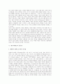 [한나아렌트][정치][한나아렌트 정치이론][한나아렌트 정치적 영역][한나아렌트 공론장]정치의 개념 고찰과 한나아렌트 정치이론, 한나아렌트 정치적 영역, 한나아렌트 공론장, 한나아렌트 정치에 대한 시사점 분석 8페이지