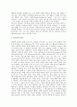 [한나아렌트][정치][한나아렌트 정치이론][한나아렌트 정치적 영역][한나아렌트 공론장]정치의 개념 고찰과 한나아렌트 정치이론, 한나아렌트 정치적 영역, 한나아렌트 공론장, 한나아렌트 정치에 대한 시사점 분석 9페이지