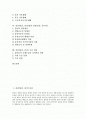 [감귤]감귤(밀감, 귤)의 품종, 감귤(밀감, 귤)의 역사, 감귤(밀감, 귤)의 보관법, 감귤(밀감, 귤)의 효능, 감귤(밀감, 귤)재배 가온시기 결정, 감귤(밀감, 귤)산업과 감귤(밀감, 귤)시장, 감귤(밀감, 귤) 수급 전망 2페이지