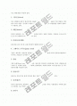 [감귤]감귤(밀감, 귤)의 품종, 감귤(밀감, 귤)의 역사, 감귤(밀감, 귤)의 보관법, 감귤(밀감, 귤)의 효능, 감귤(밀감, 귤)재배 가온시기 결정, 감귤(밀감, 귤)산업과 감귤(밀감, 귤)시장, 감귤(밀감, 귤) 수급 전망 3페이지
