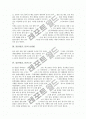 [감귤]감귤(밀감, 귤)의 품종, 감귤(밀감, 귤)의 역사, 감귤(밀감, 귤)의 보관법, 감귤(밀감, 귤)의 효능, 감귤(밀감, 귤)재배 가온시기 결정, 감귤(밀감, 귤)산업과 감귤(밀감, 귤)시장, 감귤(밀감, 귤) 수급 전망 5페이지