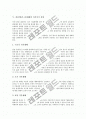[감귤]감귤(밀감, 귤)의 품종, 감귤(밀감, 귤)의 역사, 감귤(밀감, 귤)의 보관법, 감귤(밀감, 귤)의 효능, 감귤(밀감, 귤)재배 가온시기 결정, 감귤(밀감, 귤)산업과 감귤(밀감, 귤)시장, 감귤(밀감, 귤) 수급 전망 6페이지