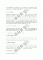 [감귤]감귤(밀감, 귤)의 품종, 감귤(밀감, 귤)의 역사, 감귤(밀감, 귤)의 보관법, 감귤(밀감, 귤)의 효능, 감귤(밀감, 귤)재배 가온시기 결정, 감귤(밀감, 귤)산업과 감귤(밀감, 귤)시장, 감귤(밀감, 귤) 수급 전망 7페이지