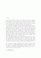 [참여연대][참여연대 회원사업][참여연대 회원사업 특징][참여연대 회원사업 현황]참여연대의 역할, 참여연대의 주요 활동과 참여연대 회원사업의 목표, 참여연대 회원사업의 특징, 참여연대 회원사업의 현황 분석 2페이지