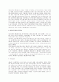 [참여연대][참여연대 회원사업][참여연대 회원사업 특징][참여연대 회원사업 현황]참여연대의 역할, 참여연대의 주요 활동과 참여연대 회원사업의 목표, 참여연대 회원사업의 특징, 참여연대 회원사업의 현황 분석 5페이지