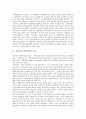 [참여연대][참여연대 회원사업][참여연대 회원사업 특징][참여연대 회원사업 현황]참여연대의 역할, 참여연대의 주요 활동과 참여연대 회원사업의 목표, 참여연대 회원사업의 특징, 참여연대 회원사업의 현황 분석 6페이지