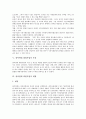 [참여연대][참여연대 회원사업][참여연대 회원사업 특징][참여연대 회원사업 현황]참여연대의 역할, 참여연대의 주요 활동과 참여연대 회원사업의 목표, 참여연대 회원사업의 특징, 참여연대 회원사업의 현황 분석 7페이지