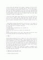 [참여연대][참여연대 회원사업][참여연대 회원사업 특징][참여연대 회원사업 현황]참여연대의 역할, 참여연대의 주요 활동과 참여연대 회원사업의 목표, 참여연대 회원사업의 특징, 참여연대 회원사업의 현황 분석 8페이지