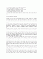 [참여연대][참여연대 회원사업][참여연대 회원사업 특징][참여연대 회원사업 현황]참여연대의 역할, 참여연대의 주요 활동과 참여연대 회원사업의 목표, 참여연대 회원사업의 특징, 참여연대 회원사업의 현황 분석 9페이지