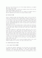 [학교청소][학교청소 목적][학교청소 현황][학교청소지도 방법][학교청소지도 개선방향]학교청소의 필요성, 학교청소의 목적, 학교청소의 현황, 다양한 학교청소지도의 방법, 향후 학교청소지도의 개선방향 분석 3페이지