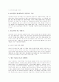 [학교청소][학교청소 목적][학교청소 현황][학교청소지도 방법][학교청소지도 개선방향]학교청소의 필요성, 학교청소의 목적, 학교청소의 현황, 다양한 학교청소지도의 방법, 향후 학교청소지도의 개선방향 분석 5페이지