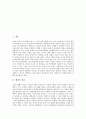 [행위][행위론][행위의 개념][행위의 조건][사회윤리의 행위론][하버마스의 소통행위론][성찬의 4중 행위론]행위의 개념, 행위의 조건과 사회윤리의 행위론, 하버마스의 소통행위론 및 성찬의 4중 행위론 심층 분석 2페이지