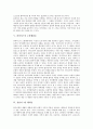 [행위][행위론][행위의 개념][행위의 조건][사회윤리의 행위론][하버마스의 소통행위론][성찬의 4중 행위론]행위의 개념, 행위의 조건과 사회윤리의 행위론, 하버마스의 소통행위론 및 성찬의 4중 행위론 심층 분석 7페이지
