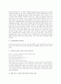 [화용론][화용론 개념][화용론 연구][이해과정에서 화용론][명령문에서 화용론][독일 응답대화 화용론]화용론의 개념, 화용론의 연구, 이해과정에서의 화용론, 명령문에서의 화용론, 독일 응답대화의 화용론 분석 5페이지