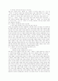 [화용론][화용론 개념][화용론 연구][이해과정에서 화용론][명령문에서 화용론][독일 응답대화 화용론]화용론의 개념, 화용론의 연구, 이해과정에서의 화용론, 명령문에서의 화용론, 독일 응답대화의 화용론 분석 9페이지