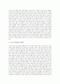 [화용론][화용론 개념][화용론 연구][이해과정에서 화용론][명령문에서 화용론][독일 응답대화 화용론]화용론의 개념, 화용론의 연구, 이해과정에서의 화용론, 명령문에서의 화용론, 독일 응답대화의 화용론 분석 10페이지
