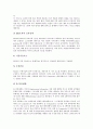 [EEVL 등장배경][EELS 등장배경][RFC1807 등장배경][EEVL 평가][EELS 평가][RFC1807 평가][인터넷][메타데이터]EEVL, EELS, RFC1807의 등장배경과 EEVL, EELS, RFC1807 및 EEVL, EELS, RFC1807의 평가 분석 7페이지