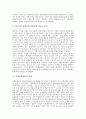 [문화상품][공예문화상품][공예상품][공예][기념품]문화상품의 등장, 문화상품의 의미, 공예문화상품의 선호도, 공예문화상품의 실태, 공예문화상품의 개발사례, 향후 공예문화상품의 개발 방안 분석(공예문화상품) 4페이지