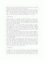 [창세기][성경 창세기의 명칭][성경 창세기개론][성경 창세기의 본문 해석][성경 창세기 가계 족보형식][성서]성경 창세기의 명칭, 성경 창세기개론, 성경 창세기의 본문 해석, 성경 창세기의 가계 족보형식 분석 4페이지