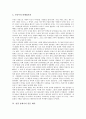 [창세기][성경 창세기의 명칭][성경 창세기개론][성경 창세기의 본문 해석][성경 창세기 가계 족보형식][성서]성경 창세기의 명칭, 성경 창세기개론, 성경 창세기의 본문 해석, 성경 창세기의 가계 족보형식 분석 7페이지