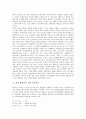 [창세기][성경 창세기의 명칭][성경 창세기개론][성경 창세기의 본문 해석][성경 창세기 가계 족보형식][성서]성경 창세기의 명칭, 성경 창세기개론, 성경 창세기의 본문 해석, 성경 창세기의 가계 족보형식 분석 9페이지