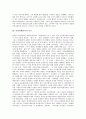 [인터넷패러디][인터넷패러디 시초][미국 인터넷패러디의 저작권 사례][인터넷패러디 평가]인터넷패러디의 의의와 인터넷패러디의 시초 및 미국 인터넷패러디의 저작권 사례로 본 인터넷패러디의 평가 분석 4페이지