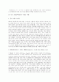 [인터넷패러디][인터넷패러디 시초][미국 인터넷패러디의 저작권 사례][인터넷패러디 평가]인터넷패러디의 의의와 인터넷패러디의 시초 및 미국 인터넷패러디의 저작권 사례로 본 인터넷패러디의 평가 분석 5페이지