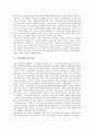 [인터넷패러디][인터넷패러디 시초][미국 인터넷패러디의 저작권 사례][인터넷패러디 평가]인터넷패러디의 의의와 인터넷패러디의 시초 및 미국 인터넷패러디의 저작권 사례로 본 인터넷패러디의 평가 분석 7페이지