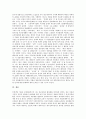 [인터넷패러디][인터넷패러디 시초][미국 인터넷패러디의 저작권 사례][인터넷패러디 평가]인터넷패러디의 의의와 인터넷패러디의 시초 및 미국 인터넷패러디의 저작권 사례로 본 인터넷패러디의 평가 분석 8페이지