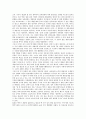 [일본][정치][일본정치론][정치론][개헌론][55년체제][군사대국화][상징천황제][천황제]일본의 정치, 일본정치론과 개헌론, 일본정치론과 55년체제, 일본정치론과 군사대국화, 일본정치론과 상징천황제 심층 분석 7페이지