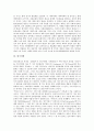 [미학][취미][민족미학][미디어미학][체육미학][연극미학][음악미학][판소리미학][여성민요미학]미학과 취미, 민족미학, 미디어미학, 체육미학, 연극미학, 음악미학, 판소리미학, 여성민요미학 심층 분석 7페이지