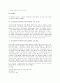 [시각장애아부적응행동]시각장애아(시각장애아동)부적응행동의 정의와 특성, 시각장애아(시각장애아동)부적응행동의 치료 필요성, 시각장애아(시각장애아동)부적응행동의 치료방법, 시각장애아 부적응행동 치료교육 5페이지