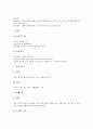 [시각장애아부적응행동]시각장애아(시각장애아동)부적응행동의 정의와 특성, 시각장애아(시각장애아동)부적응행동의 치료 필요성, 시각장애아(시각장애아동)부적응행동의 치료방법, 시각장애아 부적응행동 치료교육 8페이지