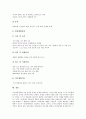 [시각장애아부적응행동]시각장애아(시각장애아동)부적응행동의 정의와 특성, 시각장애아(시각장애아동)부적응행동의 치료 필요성, 시각장애아(시각장애아동)부적응행동의 치료방법, 시각장애아 부적응행동 치료교육 9페이지