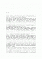 [문학][방법론][문학방법론][민족문학][문학교육]문학의 방법론, 민족문학의 교육방법론, 민족문학의 지정학방법론, 민족문학의 형이상학적 방법론, 문학교육 연구방법론의 체계 모형, 민족문학의 발전모색,발전방안 2페이지
