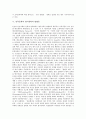 [문학][방법론][문학방법론][민족문학][문학교육]문학의 방법론, 민족문학의 교육방법론, 민족문학의 지정학방법론, 민족문학의 형이상학적 방법론, 문학교육 연구방법론의 체계 모형, 민족문학의 발전모색,발전방안 7페이지